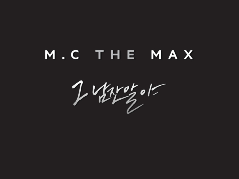 Girl Who Sees Smell (Original Television Soundtrack), Pt.5 (Single)