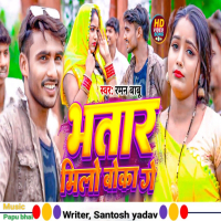 Bhatar Millo Boka Ge (Single)