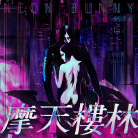 Forest of Skyscrapers