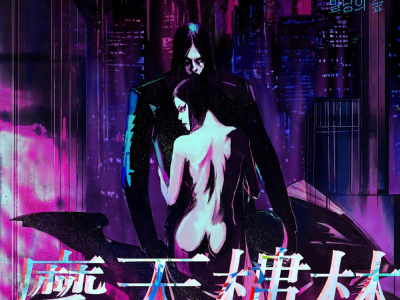 Forest of Skyscrapers