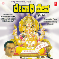 Devaadhi Deva
