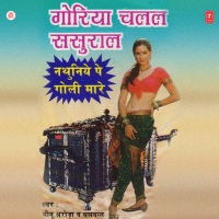 Goriya Chalal Sasural