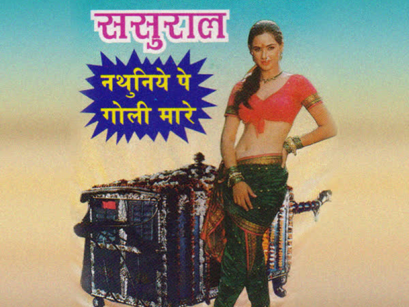 Goriya Chalal Sasural