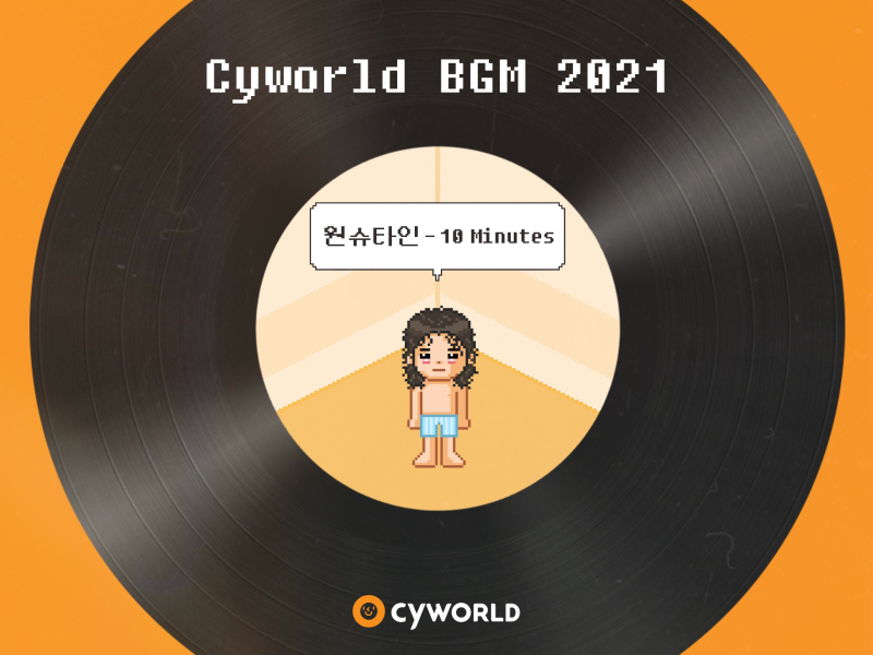 CYWORLD BGM 2021 (Single)