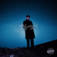 track by YOON: It's gonna be alright (Single)