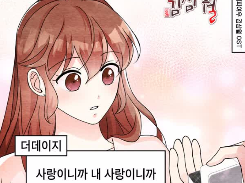 커피여우 김삼월 (Original Soundtrack), Pt.22 (Single)