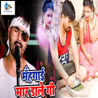 Mahangai Mar Daalegi (Single)