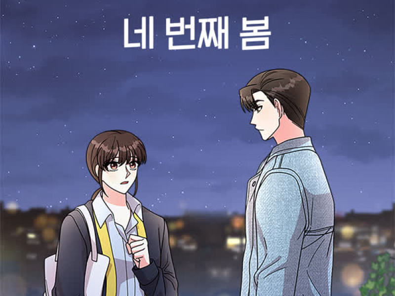 The 4th Spring (Original Soundtrack from the Webtoon Fight For My Way) (Single)