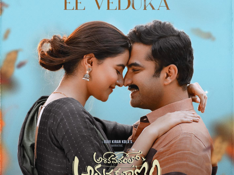 Ee Veduka (From 
