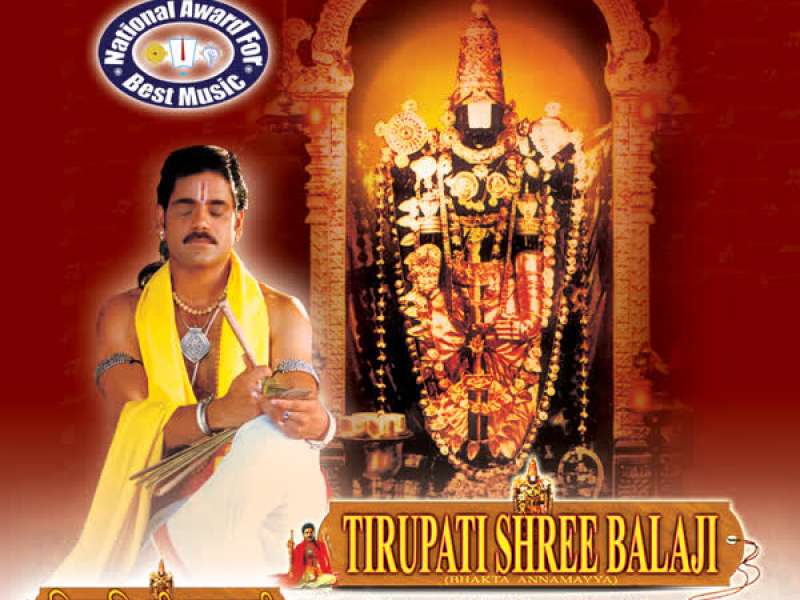Tirupati Shree Balaji