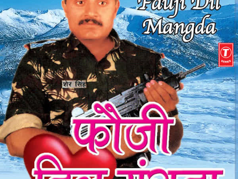 Fauji Dil Mangda