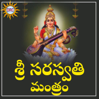 Sri Saraswati Mantram (Single)