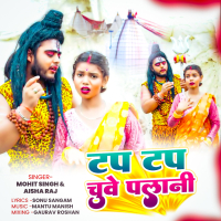 Tap Tap Chuwe Palaani (Single)