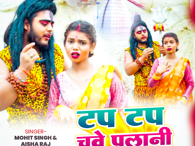 Tap Tap Chuwe Palaani (Single)