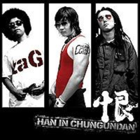 Han In Chungundan (EP)