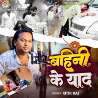 Bahini Ke Yaad (Single)