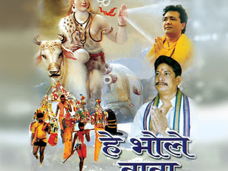 Hey Bhole Baba