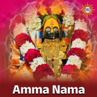 Amma Nama (Single)