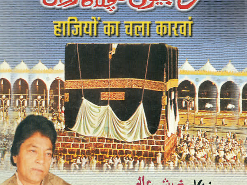 Haziyon Ka Chala Carvan