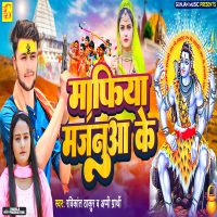 Mafiya Majanuaa Ke (Single)