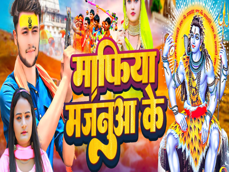 Mafiya Majanuaa Ke (Single)