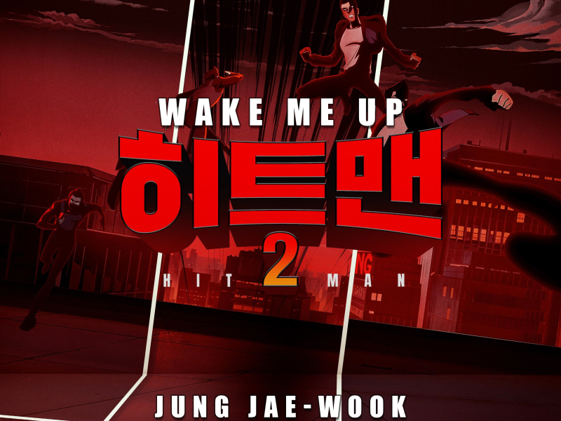 HITMAN2 (Original Motion Picture Soundtrack) [Single Version]