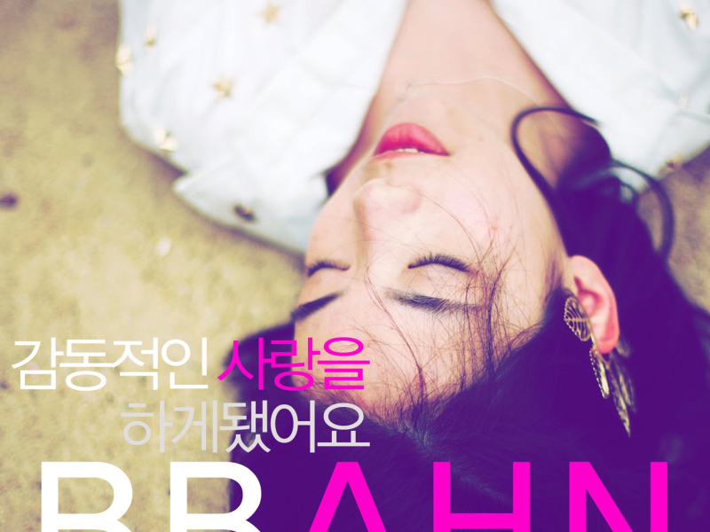 감동적인 사랑을 하게 됐어요 (Single)