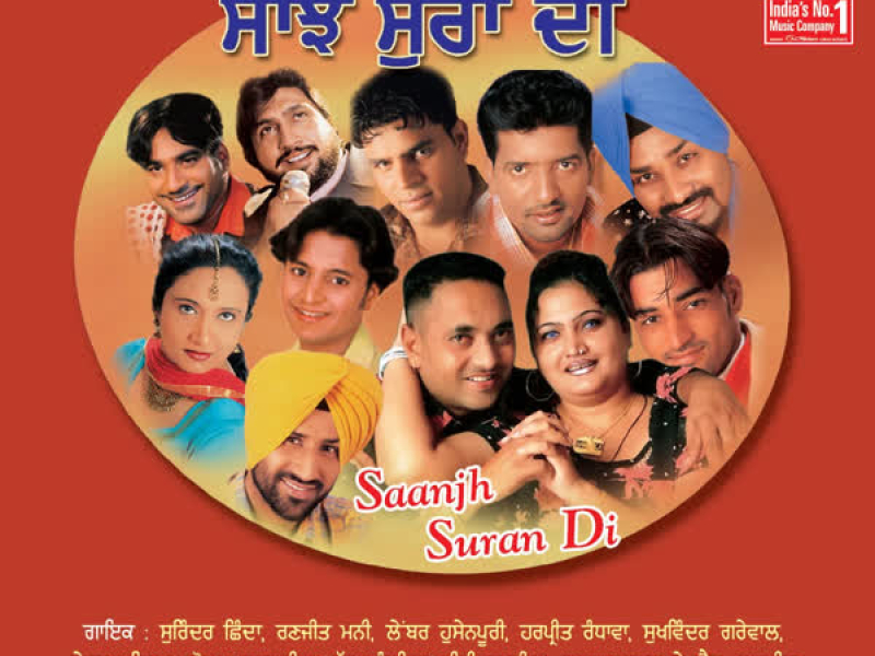 Saanjh Suran Di