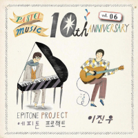 Ten Years After : 6th Single (10 Anniversary Pastel Music) (Single)