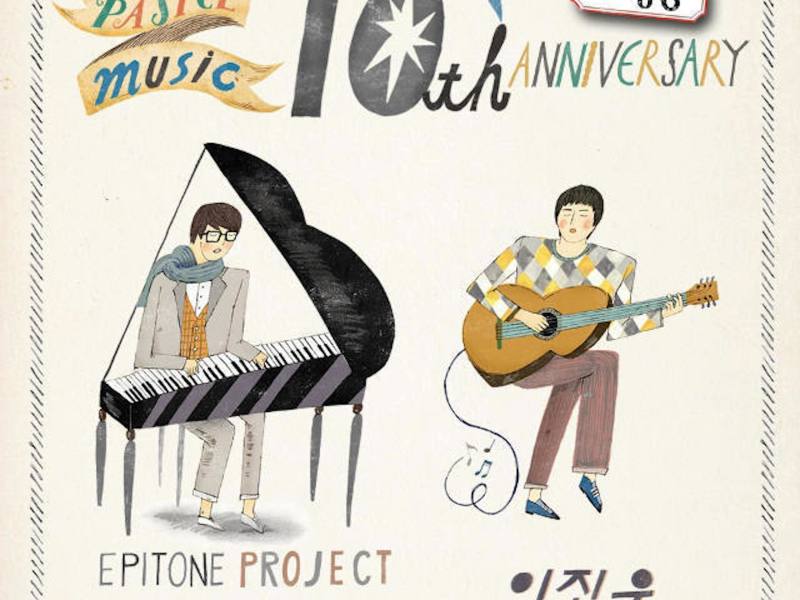 Ten Years After : 6th Single (10 Anniversary Pastel Music) (Single)