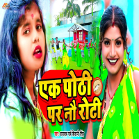 Ek Pothi Par Nau Roti (Single)