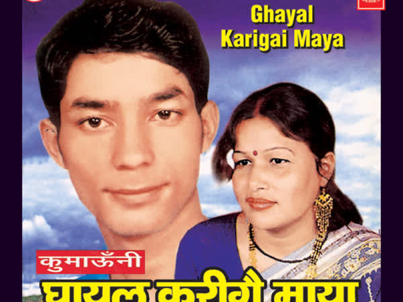 Ghayal Karigei Maya