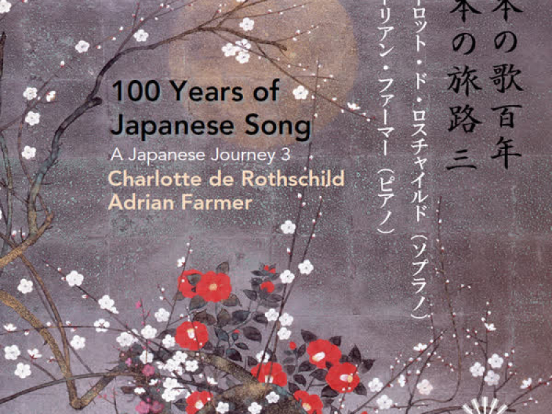 The Unseen Child (Single)