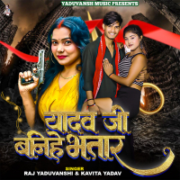 Yadav Ji Banihe Bhatar (Single)