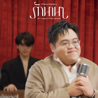 รักนาน ๆ (Piano Version) (Single)