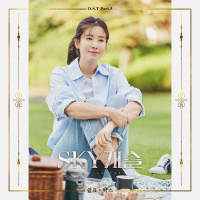 SKY Castle, Pt. 5 (Original Television Soundtrack) (EP)