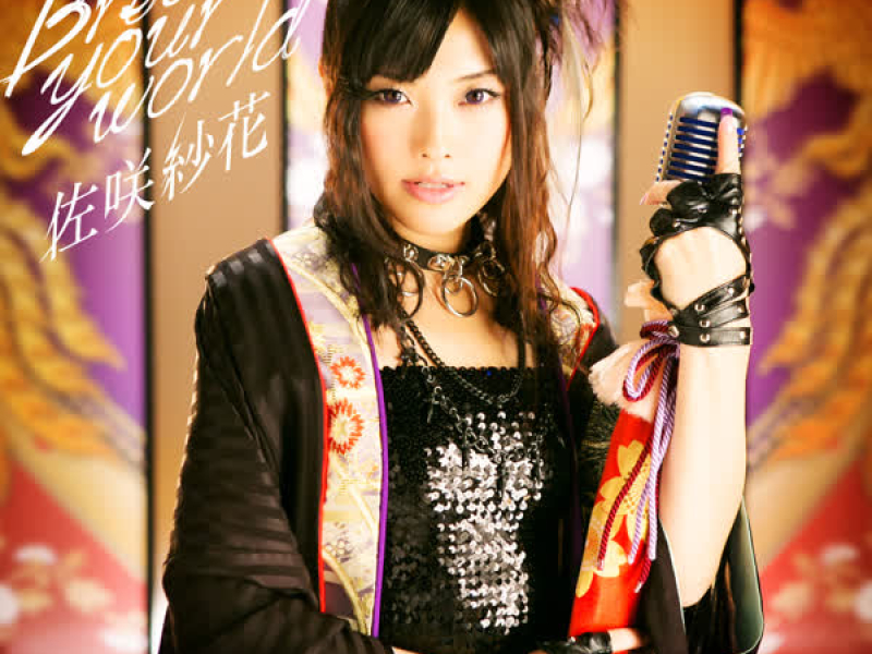 Break your world (EP)