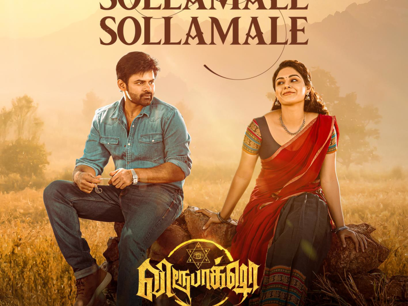 Sollamale Sollamale (From 