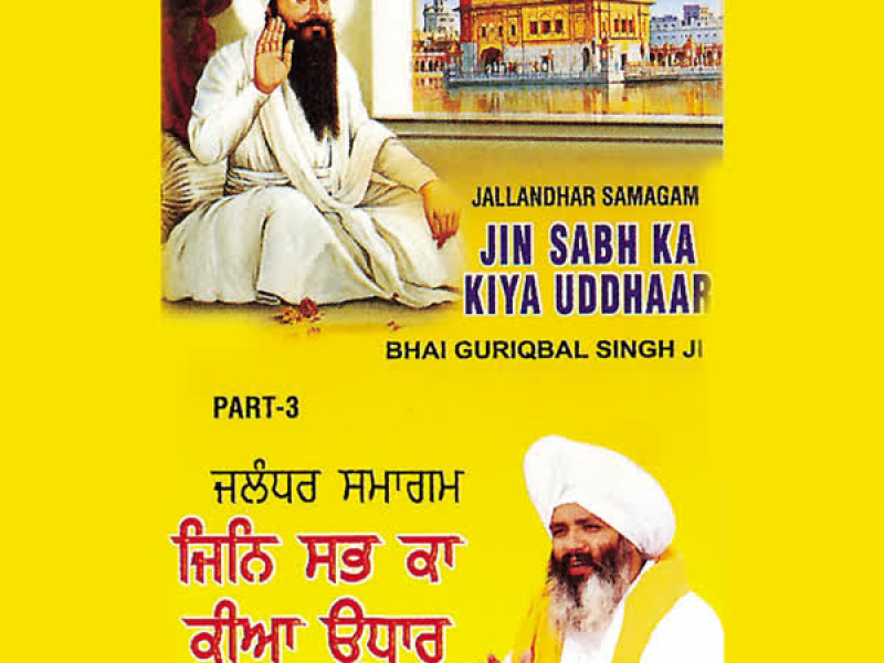 Jin Sabh Ka Kiya Uddhaar Part-3 Vol-57 (Single)