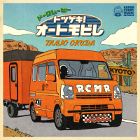 DO-RO MOVIE TOTSUGEKI! AUTOMOBILE