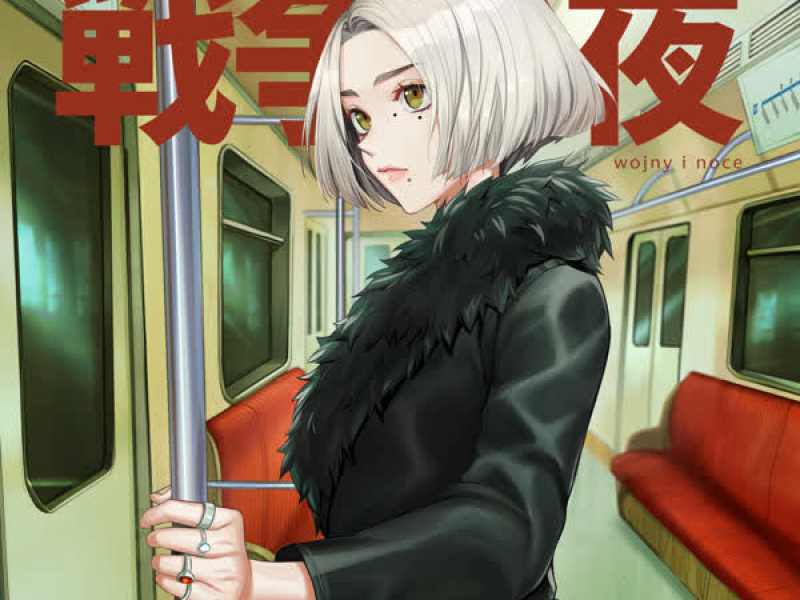 Wojny i Noce (Single)