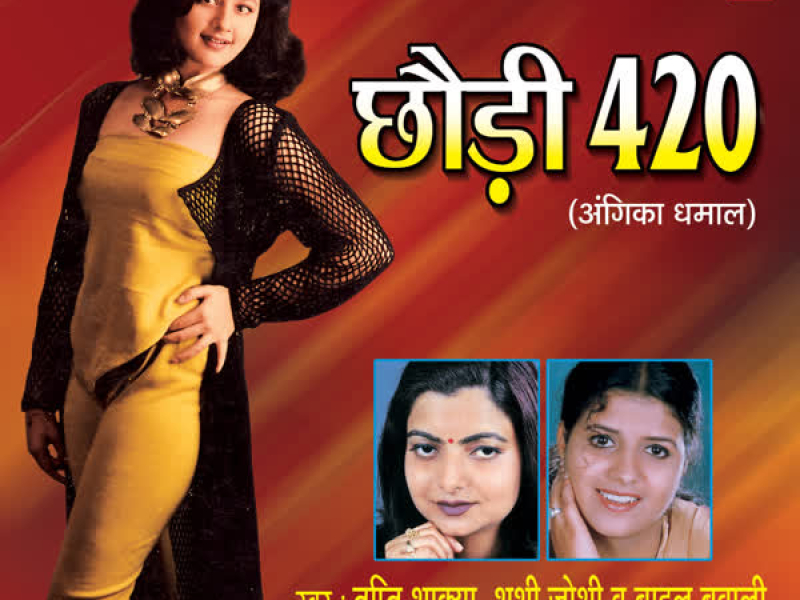 Chhodi 420