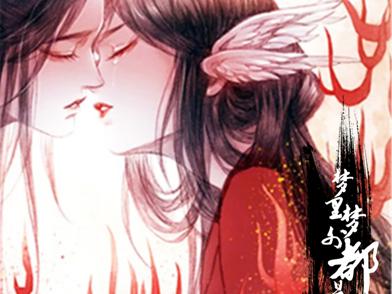 梦里梦外都是你 (EP)