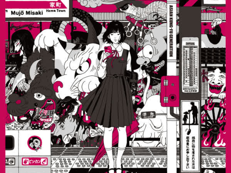 Dororo / Liberated Zone (EP)