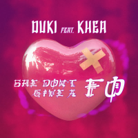 She Don't Give a Fo (Single)