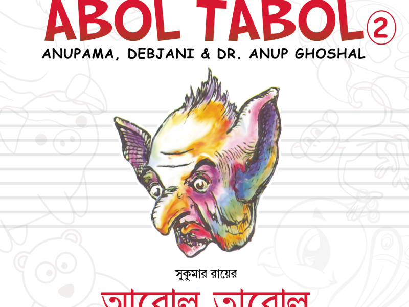 Abol Tabol, Vol. 2