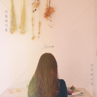 First Drawer ′A Record of Love′ (EP)