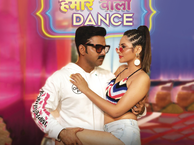 Hamaar Wala Dance