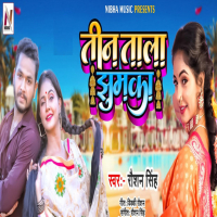 Teen Tala Jhumka (Single)