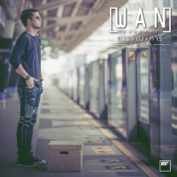 ดางอังคาร (Single)